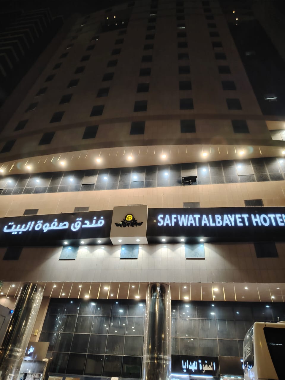 Altarwiyah Photo Gallery